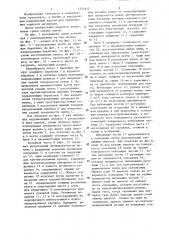 Конвейерная лента (патент 1311612)