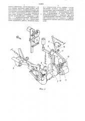 Устройство для намотки ленты в рулон (патент 1440831)