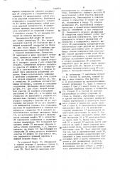 Очки (патент 1508974)