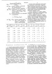 Способ комплектования деталей для сборки шарикоподшипников (патент 855269)