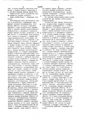 Устройство для заряда накопительного конденсатора (патент 966861)