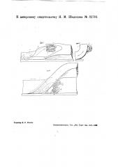 Устройство для измерения скоростей движения плуга и пласта при пахоте (патент 32791)