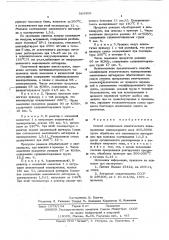 Способ модификации атактического полипропилена (патент 564309)