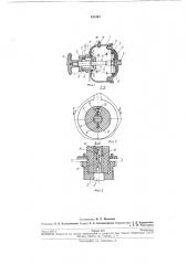 Патент ссср  191367 (патент 191367)