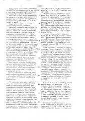 Способ приготовления питательного субстрата для выращивания кормовых дрожжей (патент 1027205)