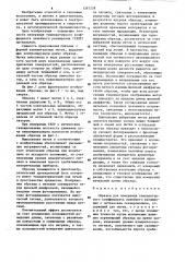 Образец для измерения температурного коэффициента линейного расширения (патент 1267238)