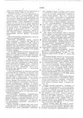 Воздушная фурма доменной печи (патент 477194)
