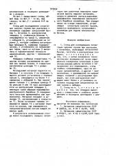 Стенд для исследования сегрегации сыпучих грузов при разгрузке с конвейера (патент 919950)