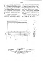 Приспособление для удержания одежды к устройству для аэродинамического обеспыливания одежды (патент 538706)