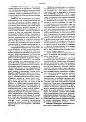 Устройство для водоструйного скрепления нетканого холста (патент 2004650)