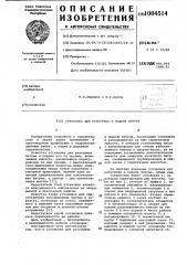 Установка для разогрева и подачи битума (патент 1004514)