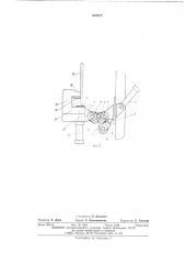 Погрузчик для кантования,транспортировки и укладки изделий (патент 540817)