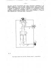 Автоматический манипулятор (патент 14653)
