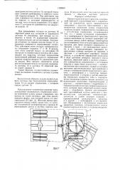 Прицеп транспортного средства (патент 1428650)