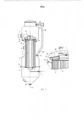 Выпарной аппарат (патент 500804)