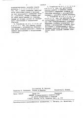 Устройство для подготовки пульпы к флотации (патент 1327979)