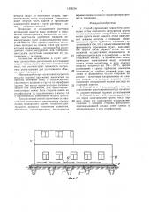 Способ упрочнения глинистого основания (патент 1474216)