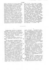 Система рулевого управления транспортного средства (патент 1324906)