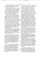 Способ контроля полупроводниковых материалов (патент 671605)