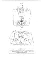 Устройство для снятия грата при контактной стыковой сварке рельсов (патент 517429)