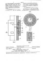 Соединение труб (патент 1366763)