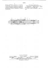Быстроразъемное соединение трубопроводов (патент 640083)