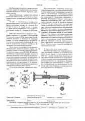 Винт для остеосинтеза (патент 1620104)