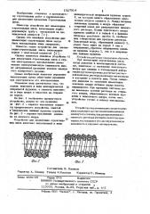 Устройство для цементации строительных швов (патент 1027314)