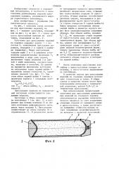 Заготовка для прессования изделий из порошка (патент 1266656)