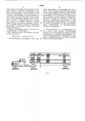 Автомобильный кузов-фургон для перевозки (патент 152391)