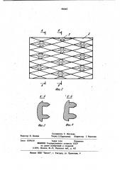 Плашка (патент 986665)