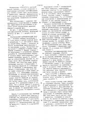 Вакуумная ректификационная колонна (патент 1256761)