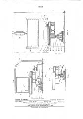 Механизированная установка для очистки отливок (патент 511163)