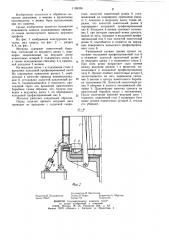 Моталка (патент 1199336)