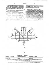 Стыковое соединение растянутых стержней (патент 1730379)