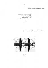 Устройство повышения надежности ходовой части водного судна (патент 2617889)