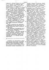 Устройство для программного управления шаговым двигателем (патент 1649512)