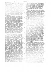 Устройство для допускового контроля объекта (патент 1246060)