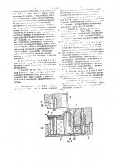 Способ изготовления изделия типа патрубок с фланцем (патент 1563834)