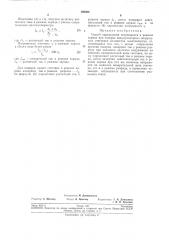 Патент ссср  192925 (патент 192925)
