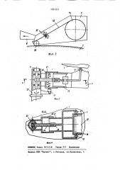 Устройство для изготовления оболочек из композитного материала методом намотки (патент 1201211)