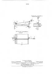Устройство для навивки сеток плоской формы (патент 437145)