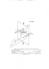 Магнитометр (патент 122204)