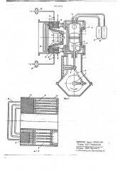 Установка для исследования двигателя с внешним подводом тепла (патент 663871)