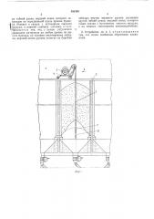 Устройство для устранения зависания трудносыпучих материалов в бункере (патент 491545)