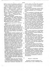 Зрелищное сооружение (патент 692959)