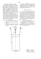 Стенд для моделирования входа объекта в плотную среду (патент 996893)
