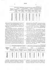 Патент ссср  351350 (патент 351350)