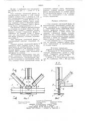 Узел опирания стропильной фермы на подстропильную (патент 896201)