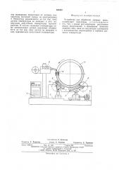 Устройство для обработки сварныхшвов (патент 508542)